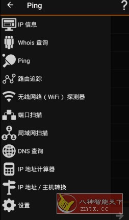 IP Tools IP工具v9.5.7高级版 IP Tools IP工具v9.5.7高级版