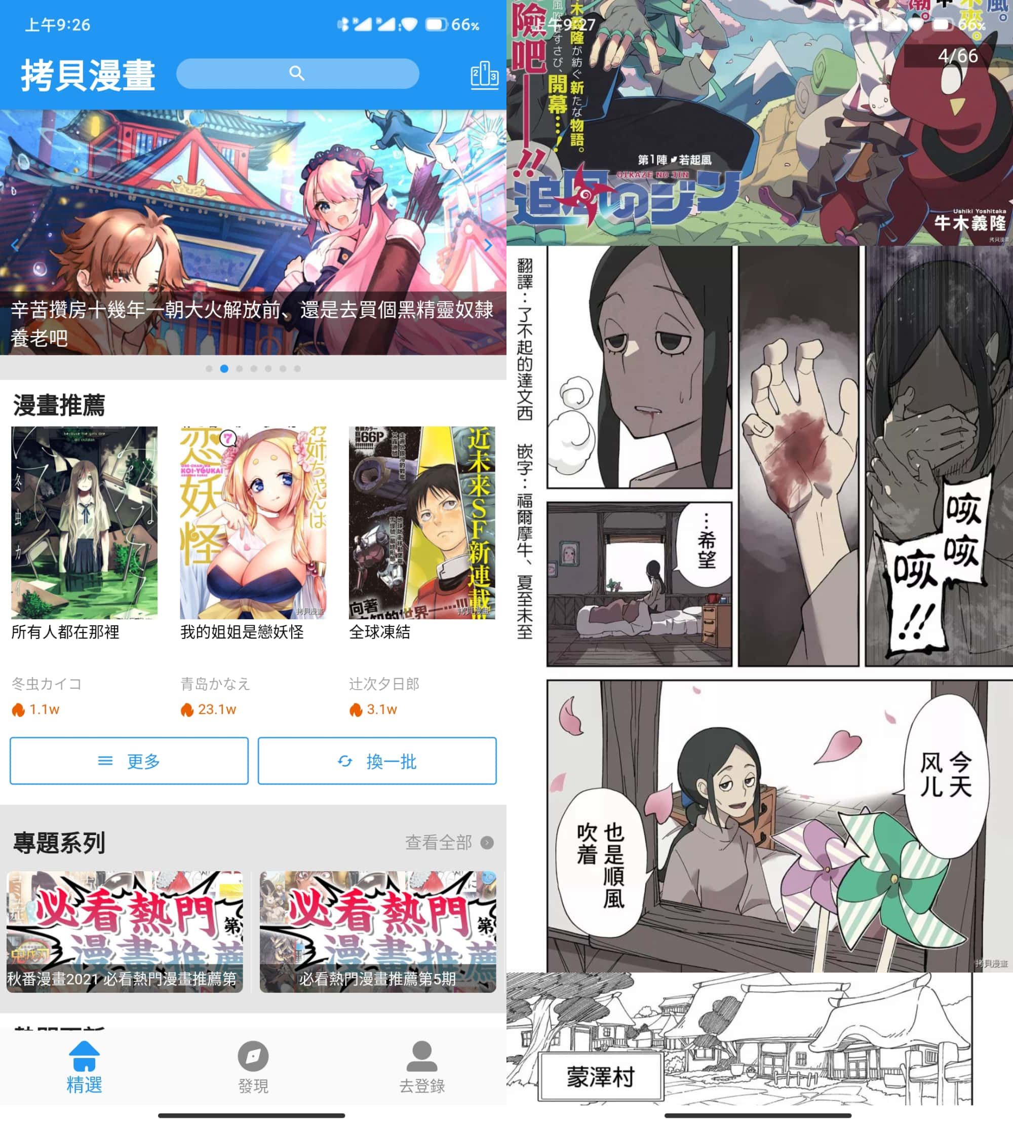 安卓拷贝漫画v3.0.7去广告版/手机看番神器 安卓拷贝漫画v3.0.7去广告版/手机看番神器