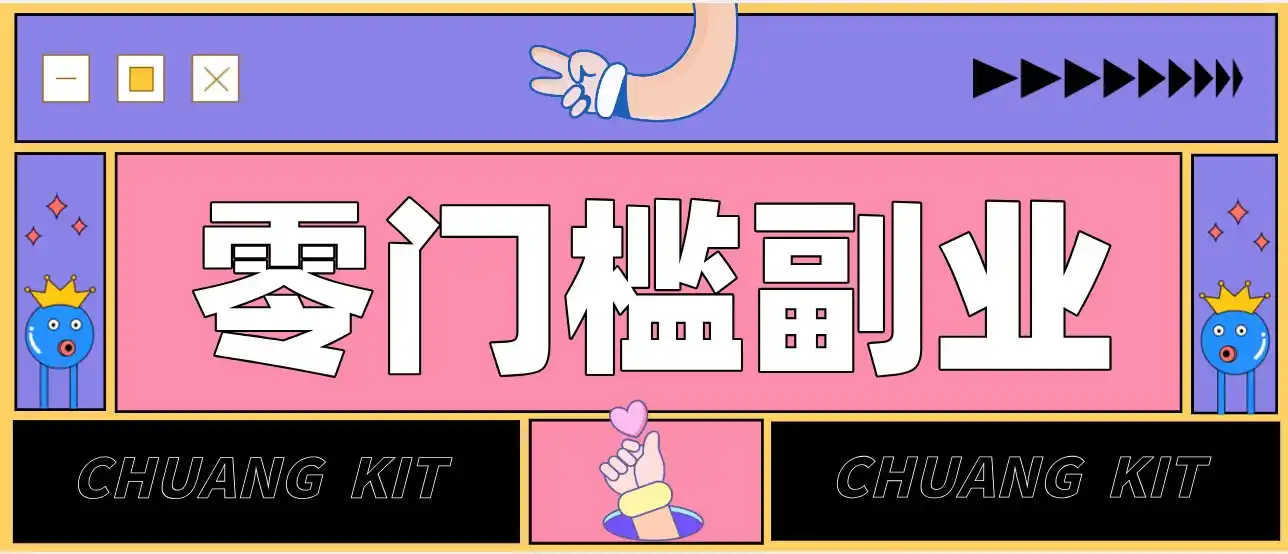 普通人可落地的知乎高赞问答搬运副业，零门槛新手小白也能快速上手增收月入5000+