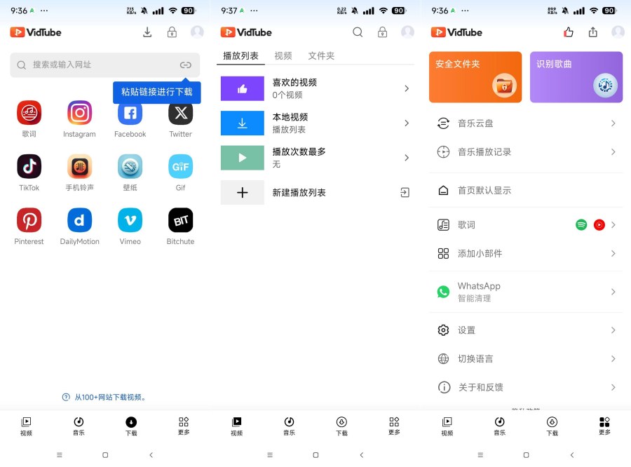 VidTube 解锁限制版无限制下载网页视频 VidTube 解锁限制版无限制下载网页视频
