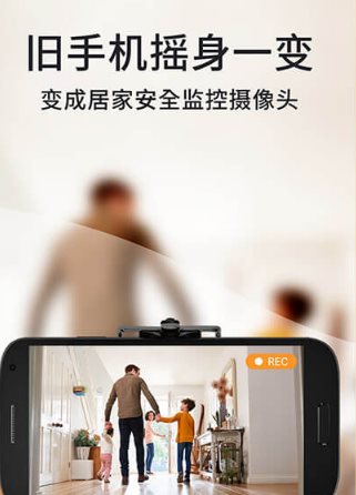 阿福管家 AlfredCamera v2026.1.0高级版 阿福管家 AlfredCamera v2026.1.0高级版