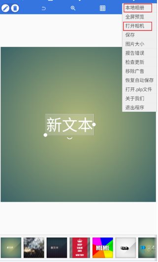 PixelLab 图片文字制作v2.1.9汉化版 PixelLab 图片文字制作v2.1.9汉化版