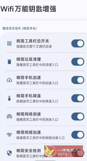 WIfikeyXposed wifi万能钥匙增强模块v1.1 WIfikeyXposed wifi万能钥匙增强模块v1.1