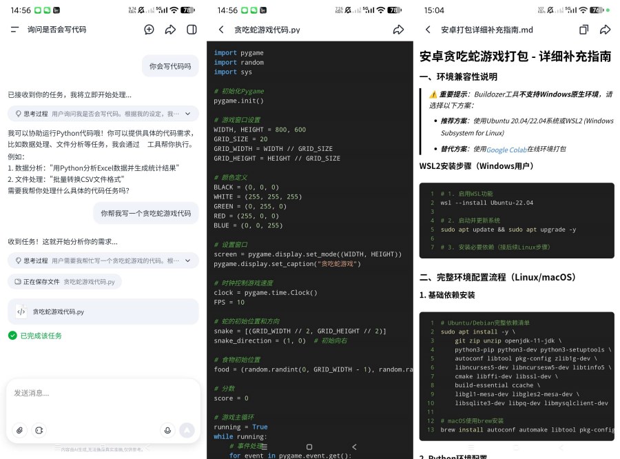扣子空间1.1强大的文件处理智能AI|吊打豆包十条街 扣子空间1.1强大的文件处理智能AI|吊打豆包十条街