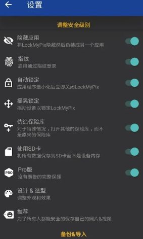 LockMyPix照片保险库 v6.0.0.1F高级版 LockMyPix照片保险库 v6.0.0.1F高级版