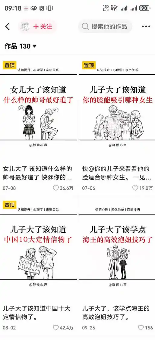 抖音20W粉丝博主静候心声的情感心理学教程,AI生成图文提示词、爆款选题、剪辑实操,伙伴计划、橱窗带货、收徒多种变现方式 抖音20W粉丝博主静候心声的情感心理学教程,AI生成图文提示词、爆款选题、剪辑实操,伙伴计划、橱窗带货、收徒多种变现方式