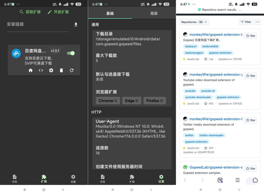 Gopeed 万能下载器支持百度网盘 磁力等下载
