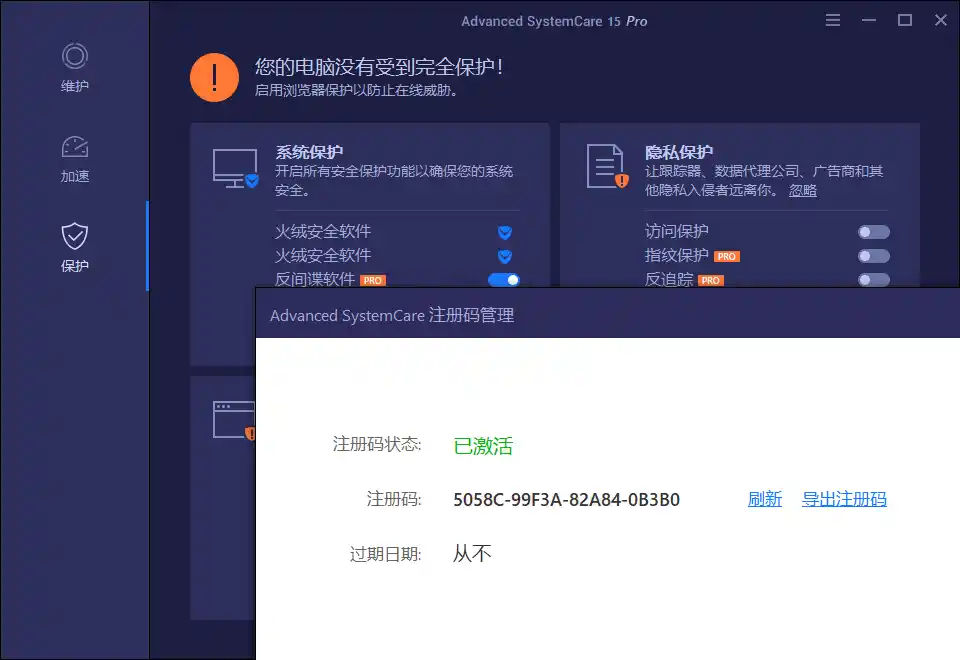 Advanced SystemCare Pro v19.5.0.227