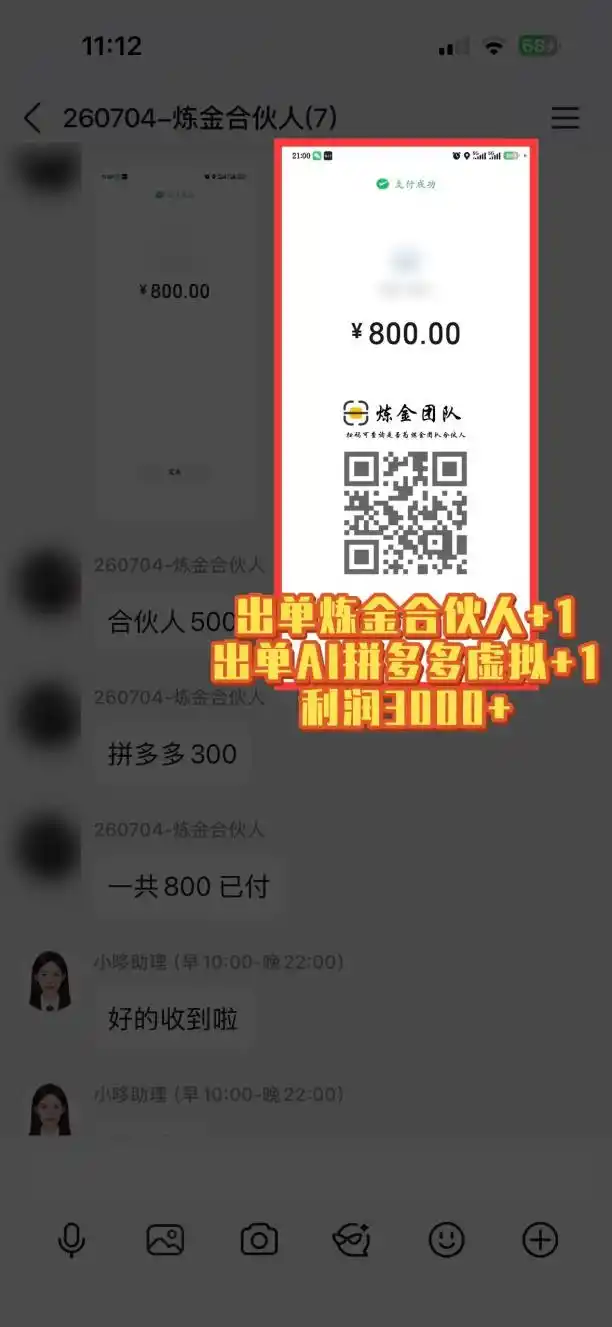 互联网王牌项目——知识付费,月入过万只是保底,真正意义上的长期稳定项目 互联网王牌项目——知识付费,月入过万只是保底,真正意义上的长期稳定项目