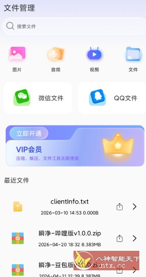 RAR压缩全能王v1.4高级版 RAR压缩全能王v1.4高级版