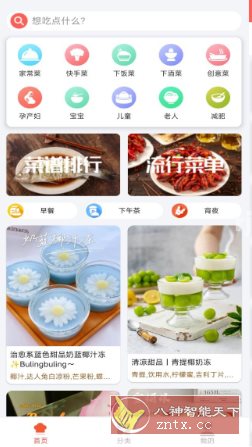 小白学做菜 v3.1.5纯净版 小白学做菜 v3.1.5纯净版