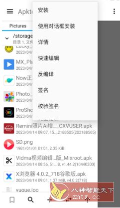 Apktool M反编译工具v2.4.0-260501