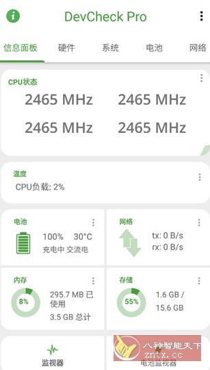 DevCheck硬件系统信息6.40专业版