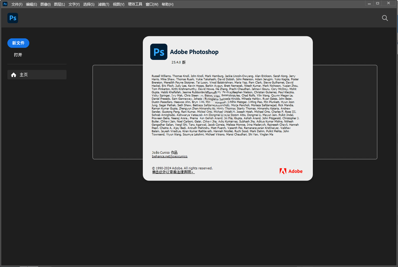 Adobe Photoshop 2026 v27.8.0.13绿色便携版