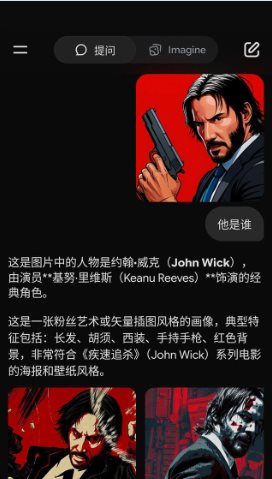 Grok 人工智能助理v1.0.89高级版 Grok 人工智能助理v1.0.89高级版