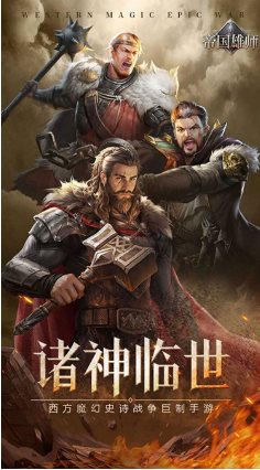 帝国雄师v1.0.0变态修改 –2026西方魔幻战略手游 帝国雄师v1.0.0变态修改 –2026西方魔幻战略手游
