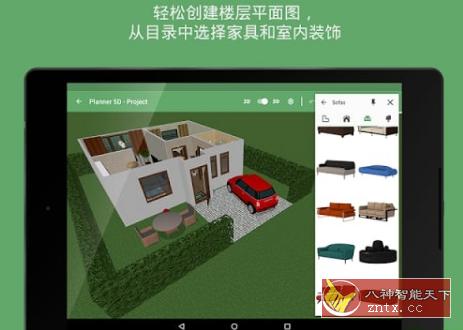 Planner 5D 平面设计师5D v2.60.2高级版
