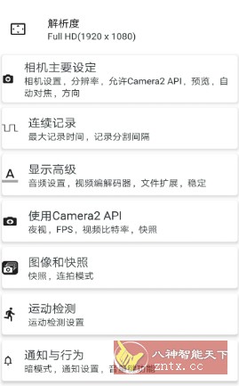 BVR Pro 熄屏后台录像机v17.0.95专业版 BVR Pro 熄屏后台录像机v17.0.95专业版
