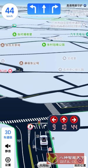 高德地图 16.17.3.1403纯净版 高德地图 16.17.3.1403纯净版