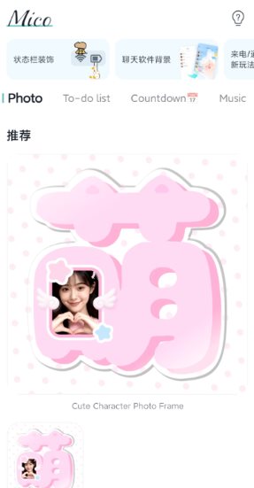 Mico壁纸v1.51.0会员版 Mico壁纸v1.51.0会员版