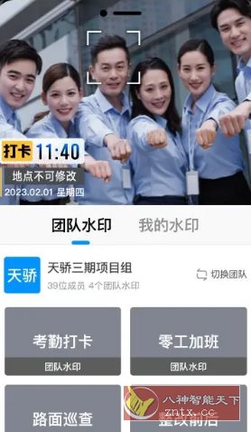 Timemark 今日水印相机国际版v4.1.56.0高级版 Timemark 今日水印相机国际版v4.1.56.0高级版