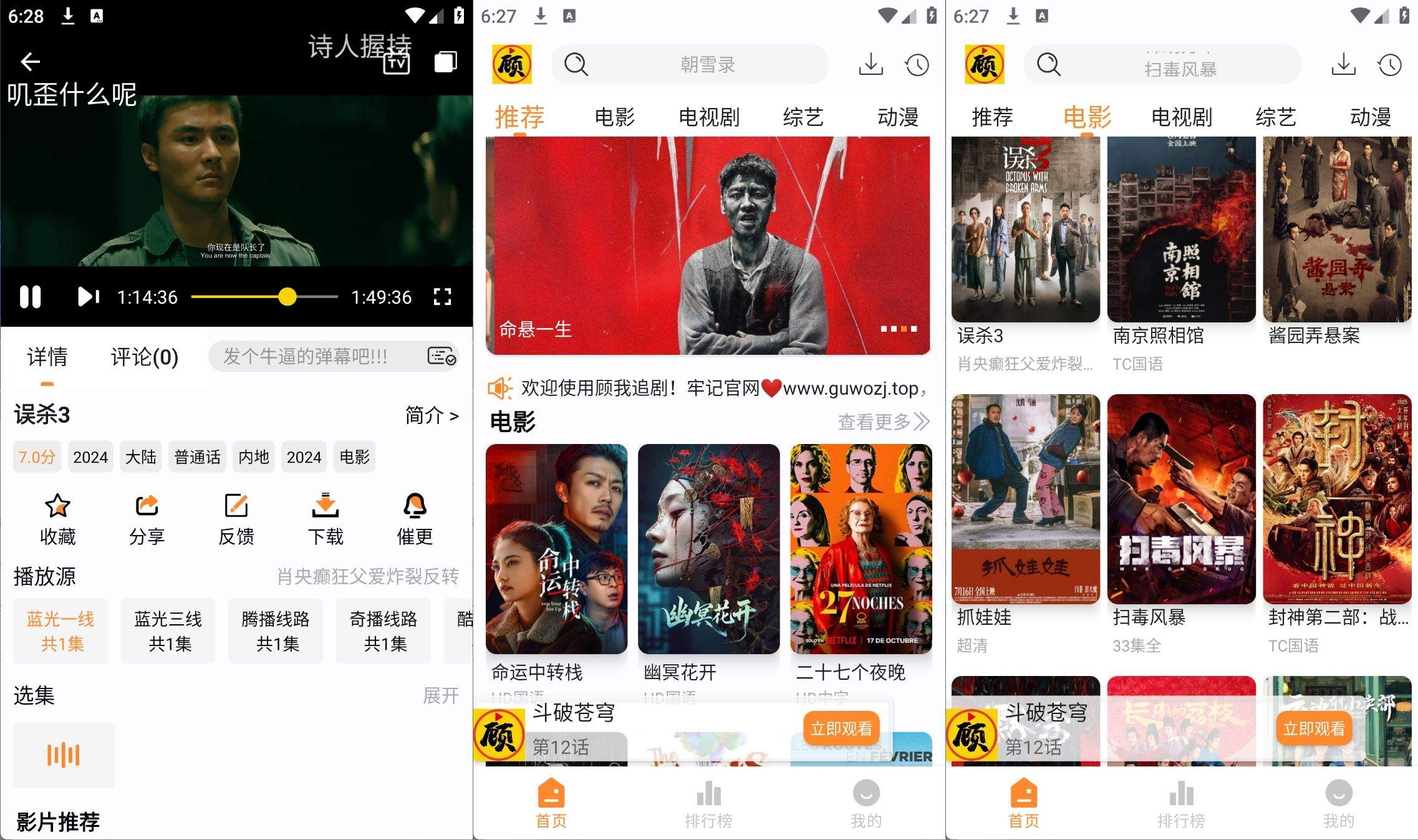 顾我追剧v4.2.5去广告纯净版-高清免费影视追剧 顾我追剧v4.2.5去广告纯净版-高清免费影视追剧