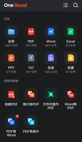 One Read 全文档阅读器 v1.2.7高级版 One Read 全文档阅读器 v1.2.7高级版