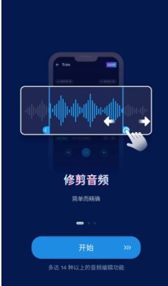 Audio Editor音频编辑 v2.01.39.0108专业版 Audio Editor音频编辑 v2.01.39.0108专业版