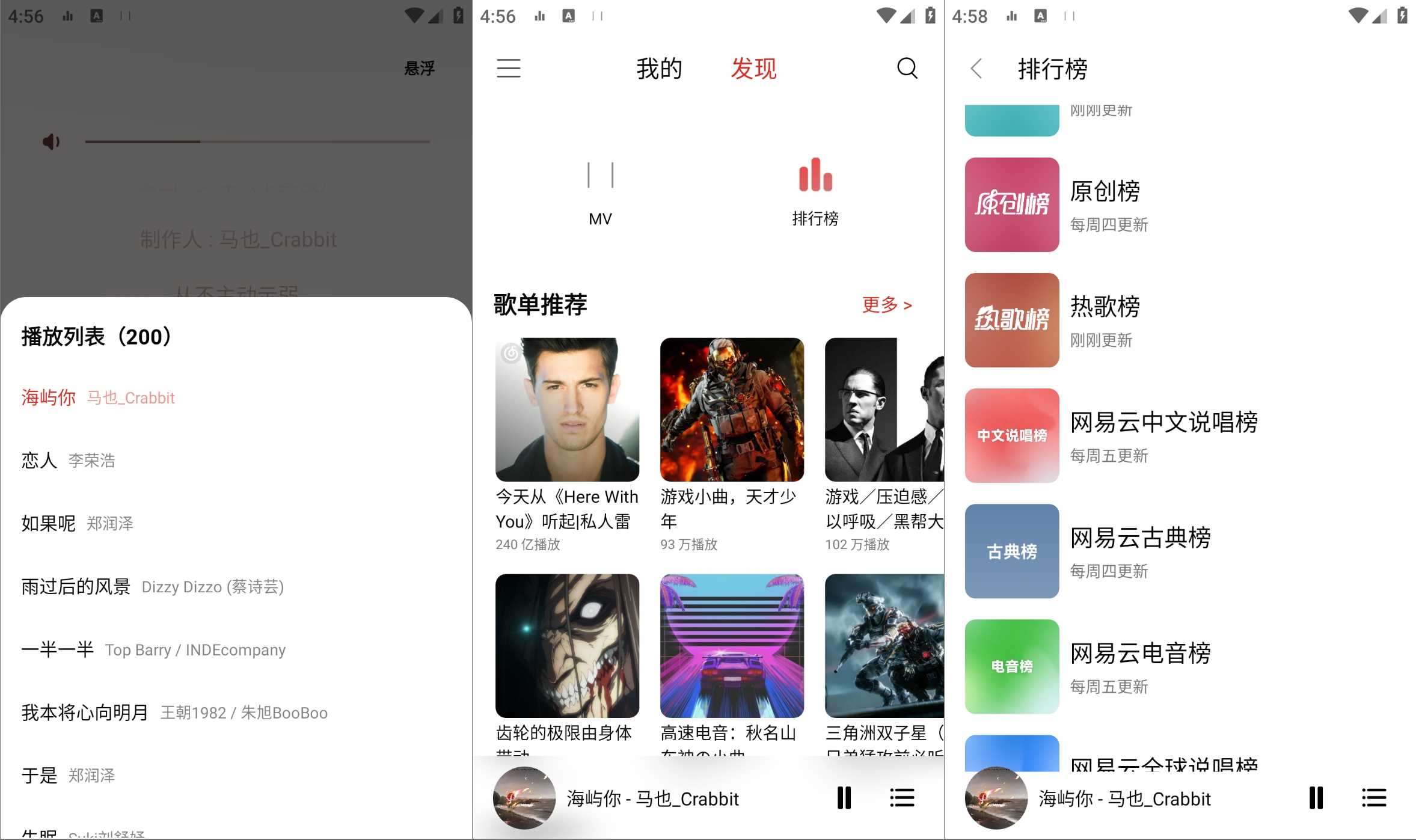 安卓众和夜雨音乐v3.15.0聚合四大音乐平台 安卓众和夜雨音乐v3.15.0聚合四大音乐平台