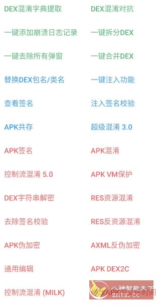 NP管理器 v3.1.38更新版 NP管理器 v3.1.38更新版
