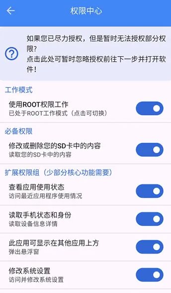 爱玩机工具箱vS 爱玩机工具箱vS