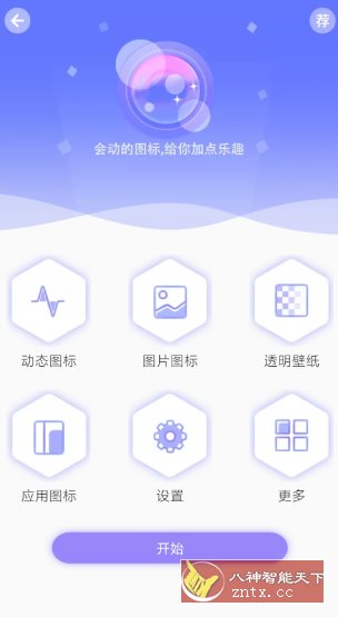 滚动屏幕4.7纯净版 滚动屏幕4.7纯净版