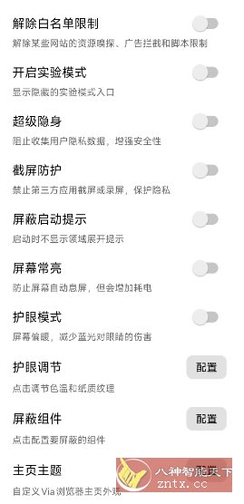 BetterVia Via浏览器模块v1.4.0