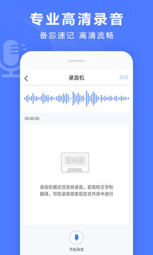录音转换宝v4.12.10会员版 录音转换宝v4.12.10会员版