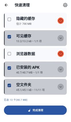 CCleaner 世界级垃圾清理v26.03.0 b800011376高级版 CCleaner 世界级垃圾清理v26.03.0 b800011376高级版