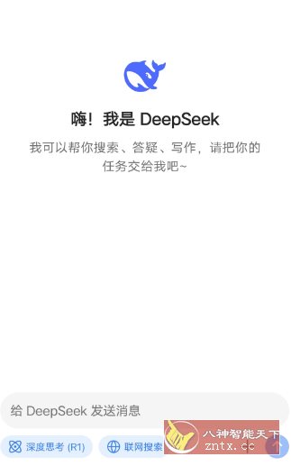 DeepSeek 深度求索v1.6.3谷歌版 DeepSeek 深度求索v1.6.3谷歌版