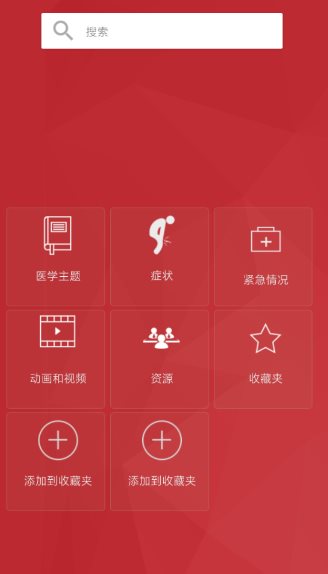 默沙东诊疗手册3.3 默沙东诊疗手册3.3