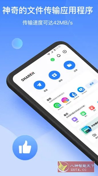 SHAREit茄子快传 v6.53.18高级版 SHAREit茄子快传 v6.53.18高级版