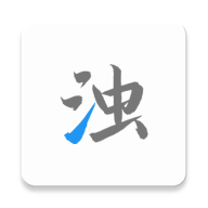清浊 v26-NewYear高级版 清浊 v26-NewYear高级版