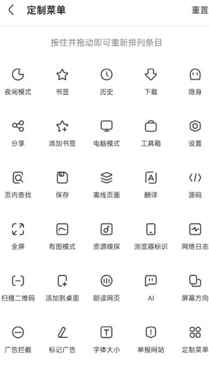 Via浏览器6.9.0解限版 Via浏览器6.9.0解限版