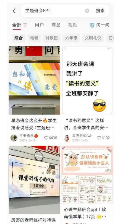 AI课件自动化副业实战课,1小时量产全套原创课件,小红书素材批量生成,全自动变现复刻,半年3000单 AI课件自动化副业实战课,1小时量产全套原创课件,小红书素材批量生成,全自动变现复刻,半年3000单
