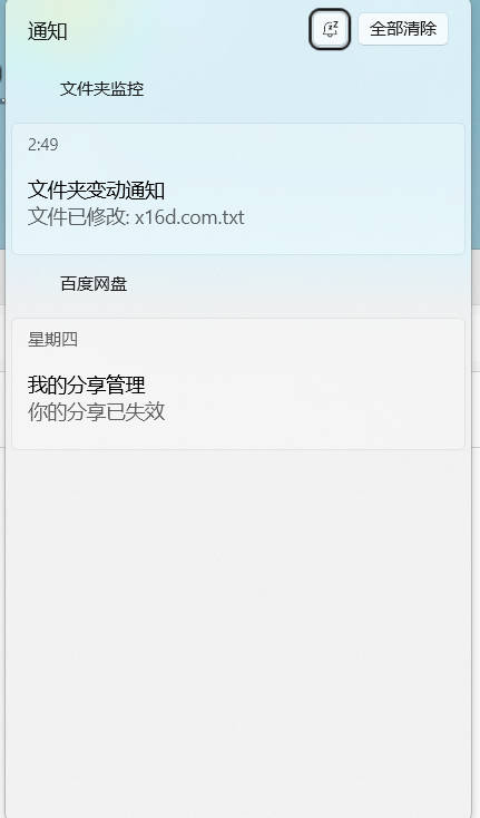 文件夹监控文件变动通知器 v3.1 文件夹监控文件变动通知器 v3.1