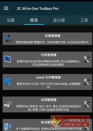 3C All-in-One Toolbox Pro 3C一体工具箱v3.1.5b专业版 3C All-in-One Toolbox Pro 3C一体工具箱v3.1.5b专业版