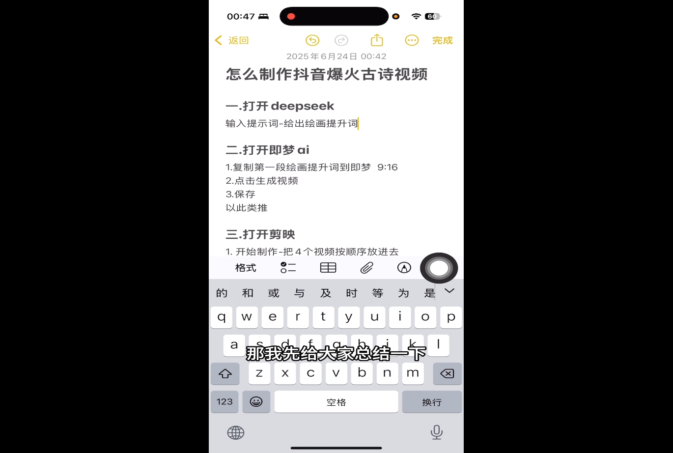 冰冰老师·普通人如何利用Deepseek创业 冰冰老师·普通人如何利用Deepseek创业