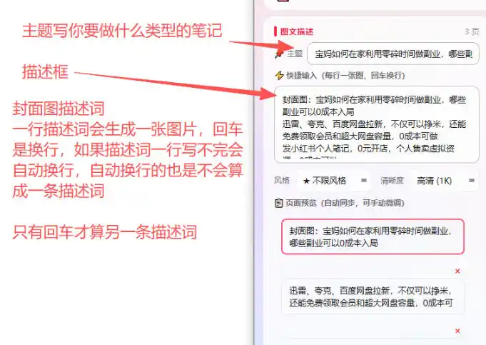 小红书图文批量生成工具,话题、文案、配图一键生成,直接发布,做自媒体必备工具 小红书图文批量生成工具,话题、文案、配图一键生成,直接发布,做自媒体必备工具