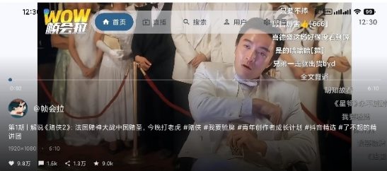 myDV 抖音第三方TV版 v1.2.10 myDV 抖音第三方TV版 v1.2.10