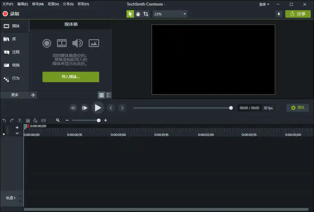 TechSmith Camtasia 26.2.0.19099高级版 TechSmith Camtasia 26.2.0.19099高级版