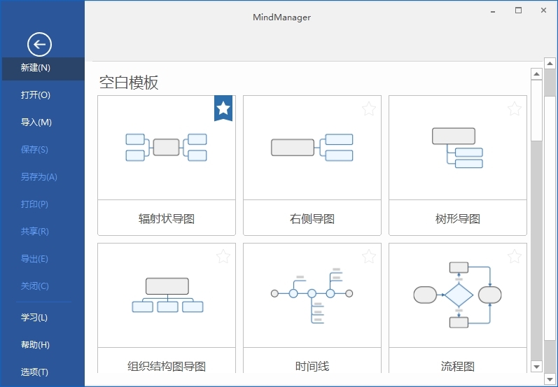 MindManager 2025 v25.2.160中文高级版