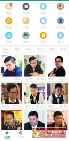 象棋棋谱 V60.01高级版 象棋棋谱 V60.01高级版