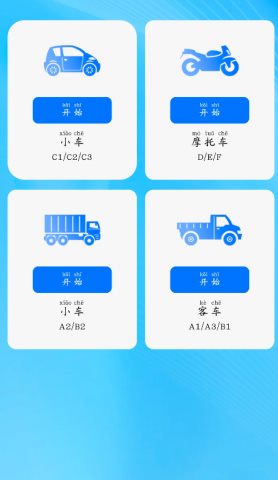 驾考秘典v1.0.7会员版 驾考秘典v1.0.7会员版